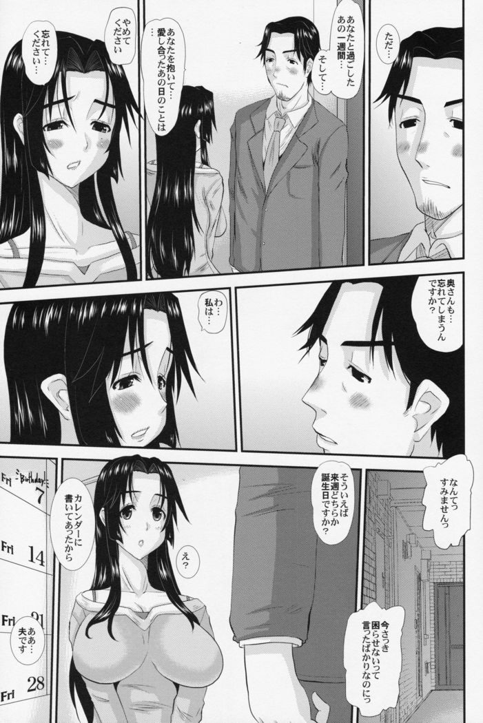Hitozuma Hinako-san no futei