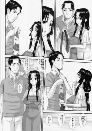 Hitozuma Hinako-san no futei Page #18