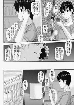 Hitozuma Hinako-san no futei Page #40