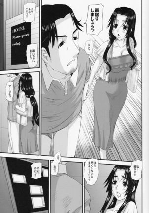 Hitozuma Hinako-san no futei Page #21