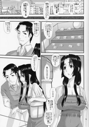 Hitozuma Hinako-san no futei Page #19