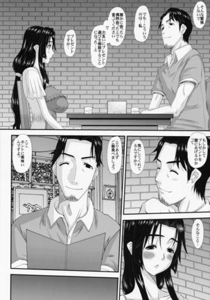 Hitozuma Hinako-san no futei Page #16