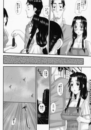 Hitozuma Hinako-san no futei Page #20