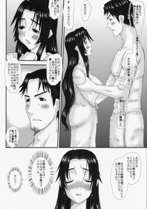 Hitozuma Hinako-san no futei Page #24