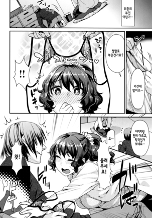 Namaikizakari | 한창 건방질 때 Ch. 1-8 Page #118