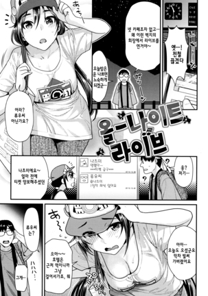 Namaikizakari | 한창 건방질 때 Ch. 1-8 Page #65