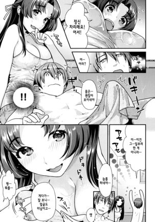 Namaikizakari | 한창 건방질 때 Ch. 1-8 Page #87