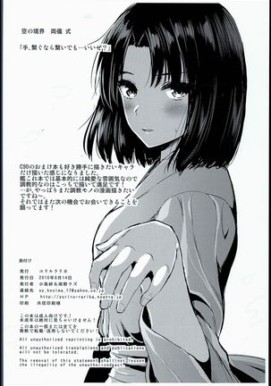 C90 Kaijou Gentei Rakugaki Bon - Page 8