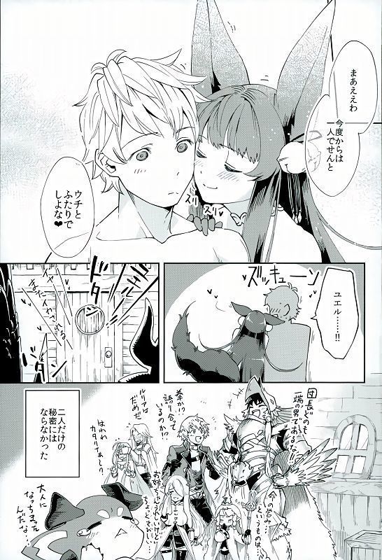 Yuel no Heart ni Hi o Tsukete