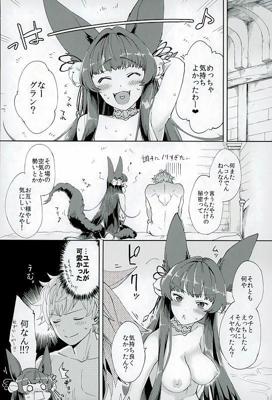 Yuel no Heart ni Hi o Tsukete