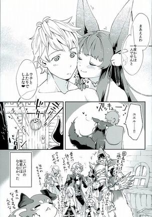 Yuel no Heart ni Hi o Tsukete Page #19
