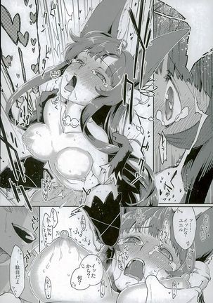 Yuel no Heart ni Hi o Tsukete Page #14