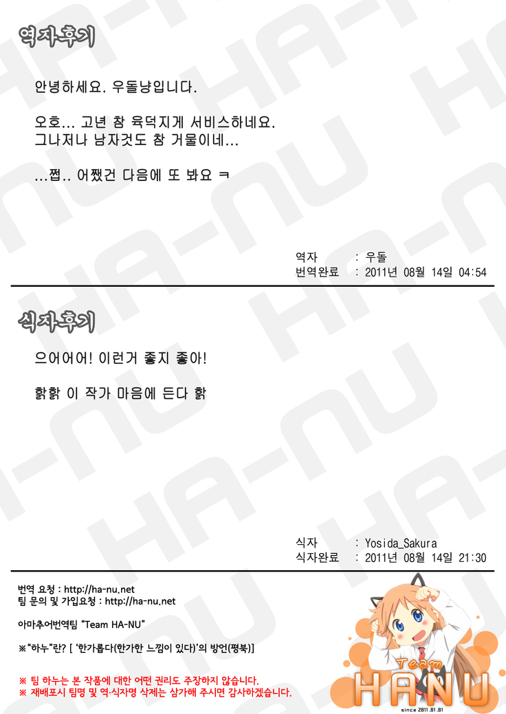 Koki Chupa | 주물 츄릅