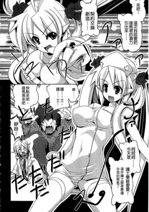 Nakadashi Cosplay | 體內射精♥與角色扮演 Page #88