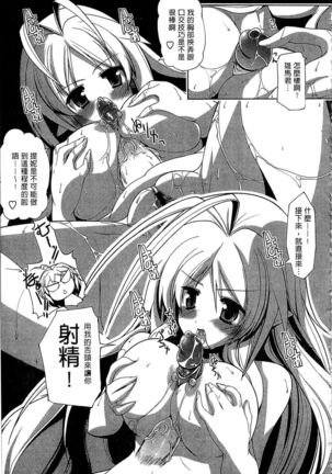 Nakadashi Cosplay | 體內射精♥與角色扮演 Page #147