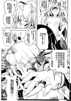 Nakadashi Cosplay | 體內射精♥與角色扮演 Page #71