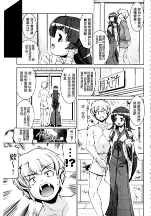 Nakadashi Cosplay | 體內射精♥與角色扮演 Page #39