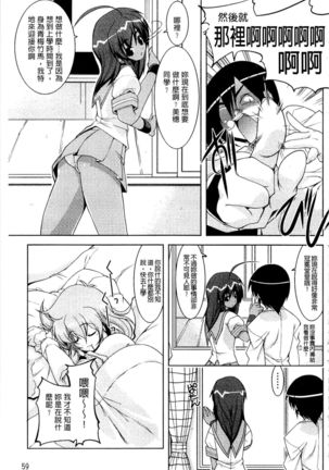 Nakadashi Cosplay | 體內射精♥與角色扮演 Page #63