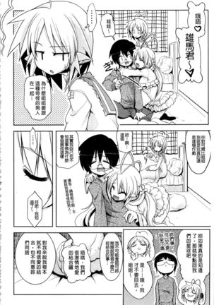 Nakadashi Cosplay | 體內射精♥與角色扮演 Page #86