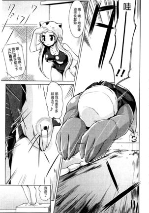 Nakadashi Cosplay | 體內射精♥與角色扮演 Page #105