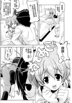Nakadashi Cosplay | 體內射精♥與角色扮演 Page #62
