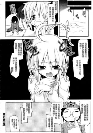 Nakadashi Cosplay | 體內射精♥與角色扮演 Page #98