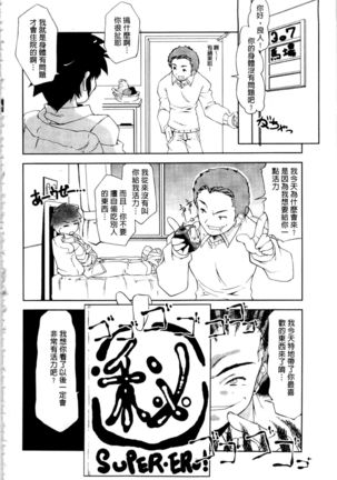 Nakadashi Cosplay | 體內射精♥與角色扮演 Page #164