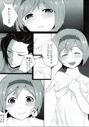 Saakura Jita-chan Page #4