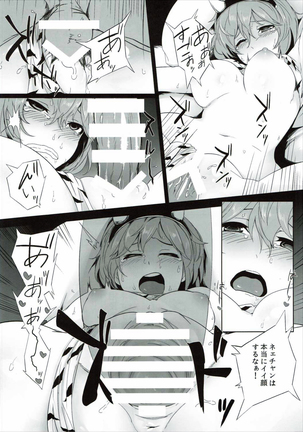 Saakura Jita-chan - Page 15