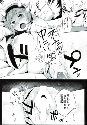 Saakura Jita-chan - Page 16