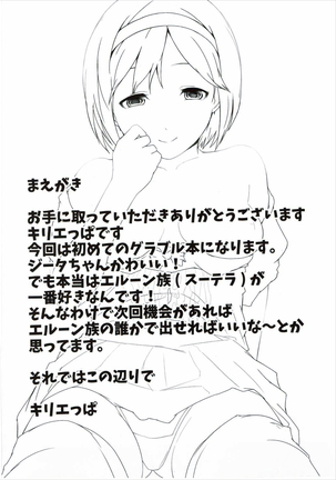 Saakura Jita-chan Page #3