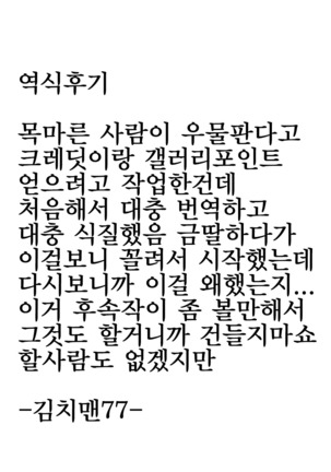 Natsu no Senpai no Oshiri | 여름의 선배엉덩이* Page #28