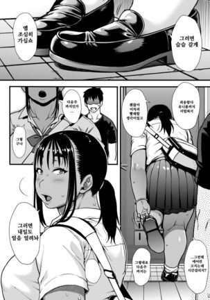 Natsu no Senpai no Oshiri | 여름의 선배엉덩이* Page #24