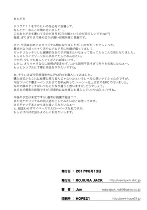 Natsu no Senpai no Oshiri | 여름의 선배엉덩이* Page #26