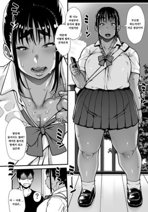 Natsu no Senpai no Oshiri | 여름의 선배엉덩이* Page #4