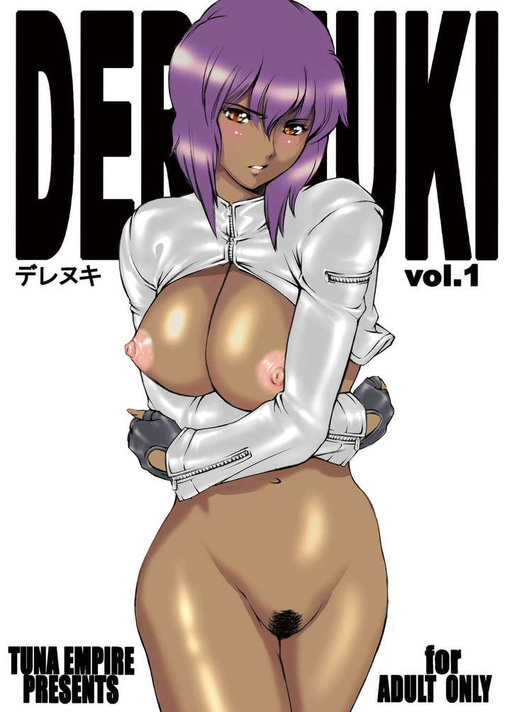 Derenuki Vol. 1