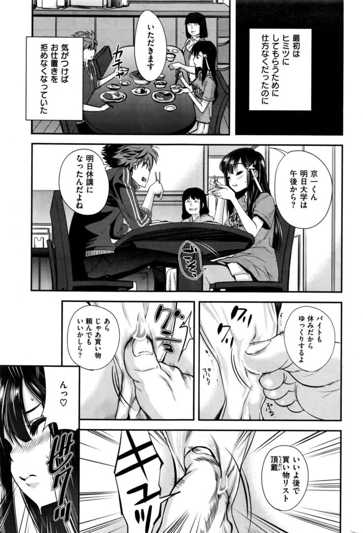 COMIC Kairakuten BEAST 2016-09