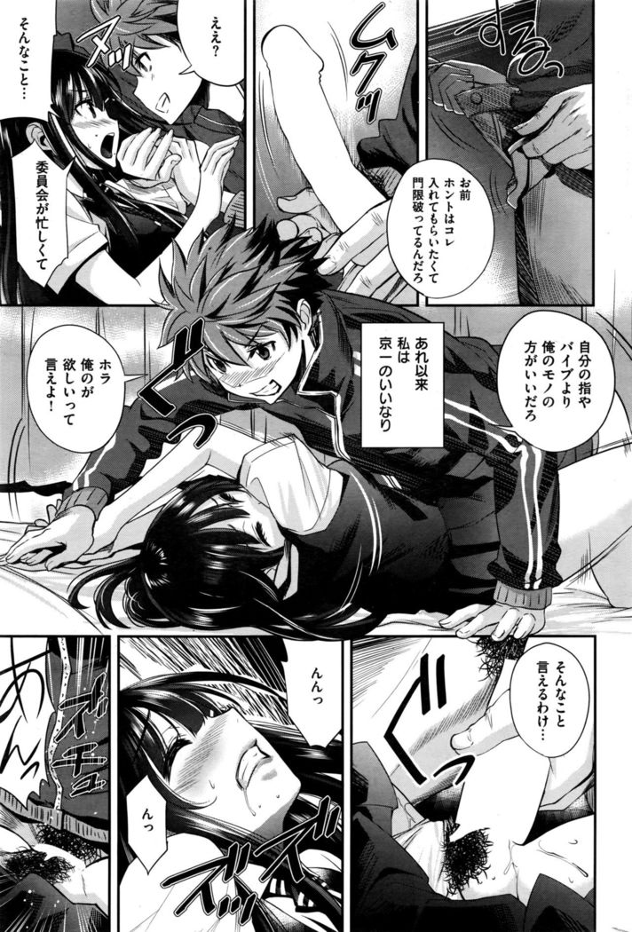 COMIC Kairakuten BEAST 2016-09