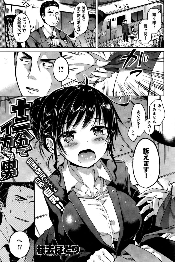 COMIC Kairakuten BEAST 2016-09