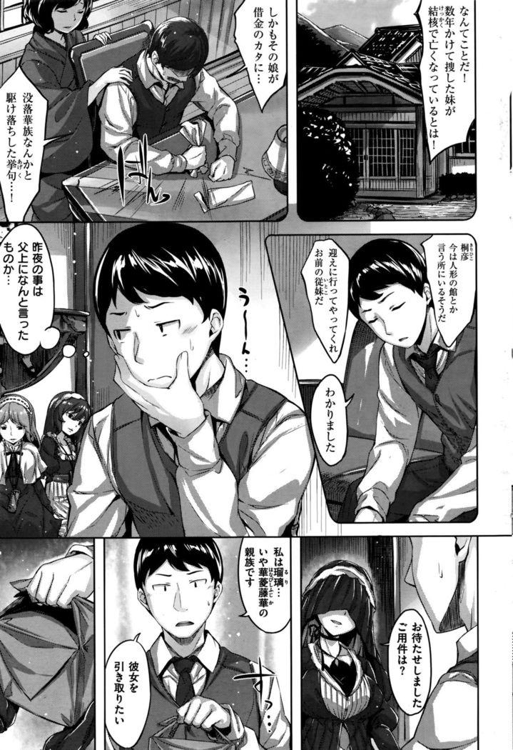 COMIC Kairakuten BEAST 2016-09