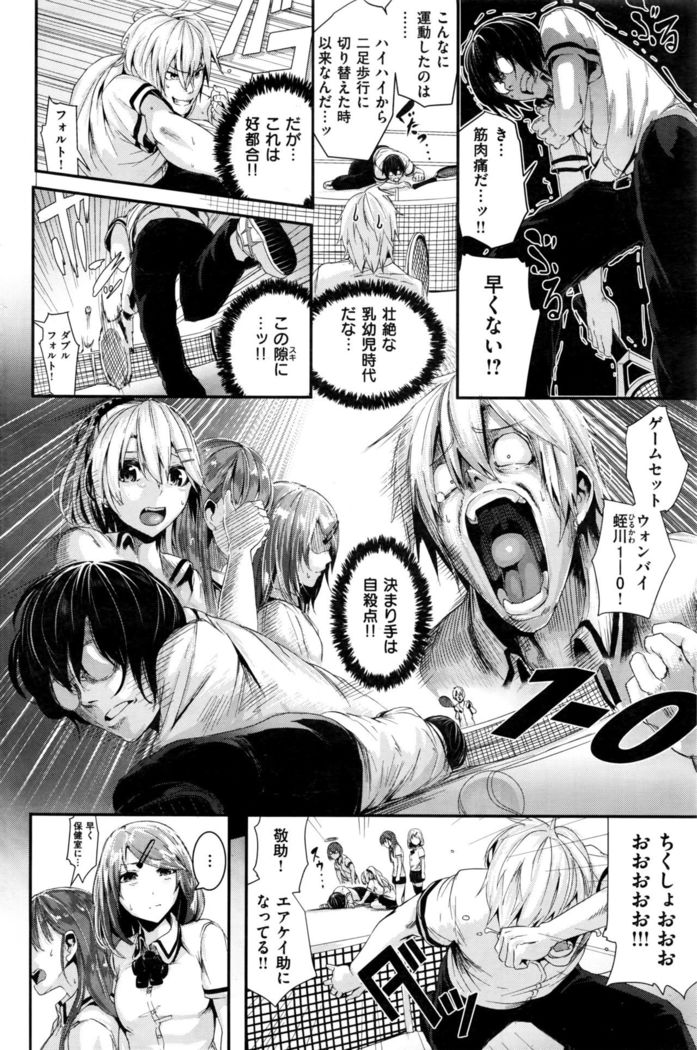 COMIC Kairakuten BEAST 2016-09