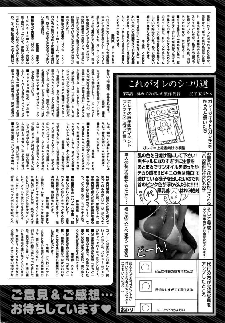 COMIC Kairakuten BEAST 2016-09
