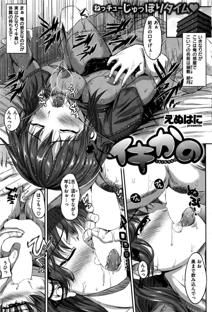 COMIC Kairakuten BEAST 2016-09
