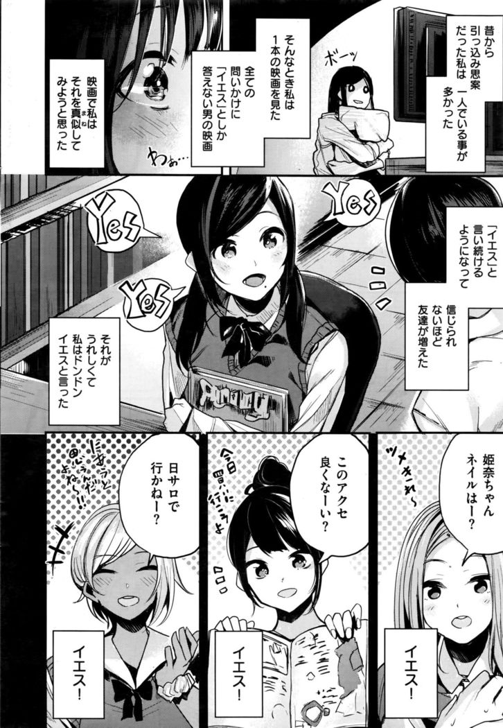 COMIC Kairakuten BEAST 2016-09