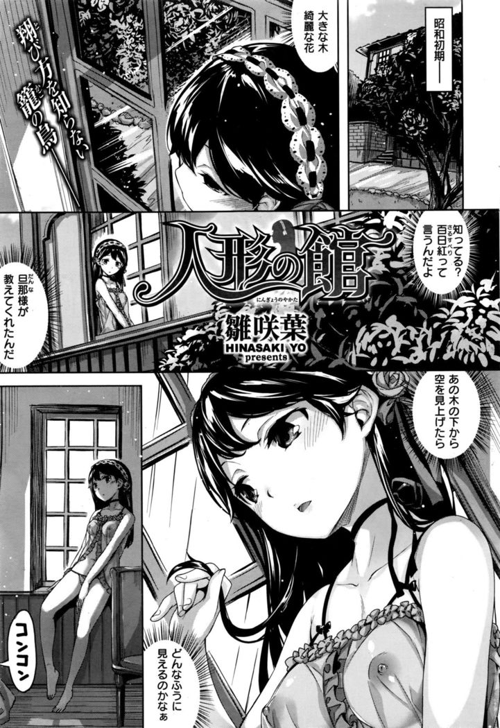 COMIC Kairakuten BEAST 2016-09
