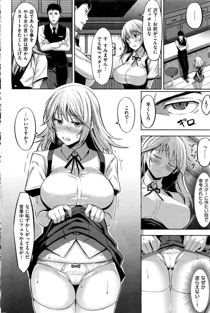 COMIC Kairakuten BEAST 2016-09