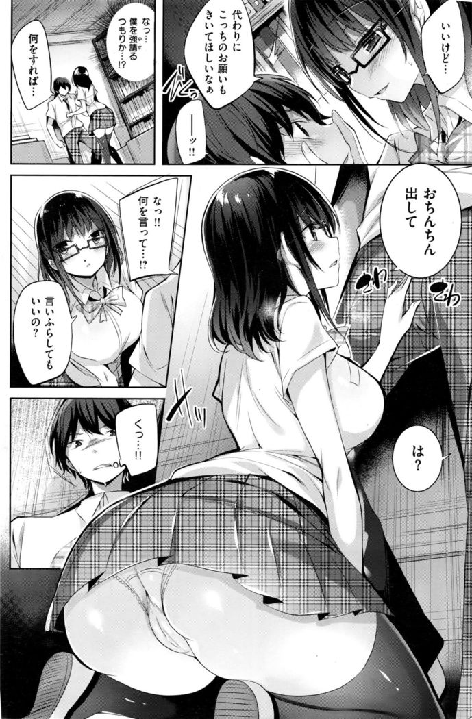 COMIC Kairakuten BEAST 2016-09
