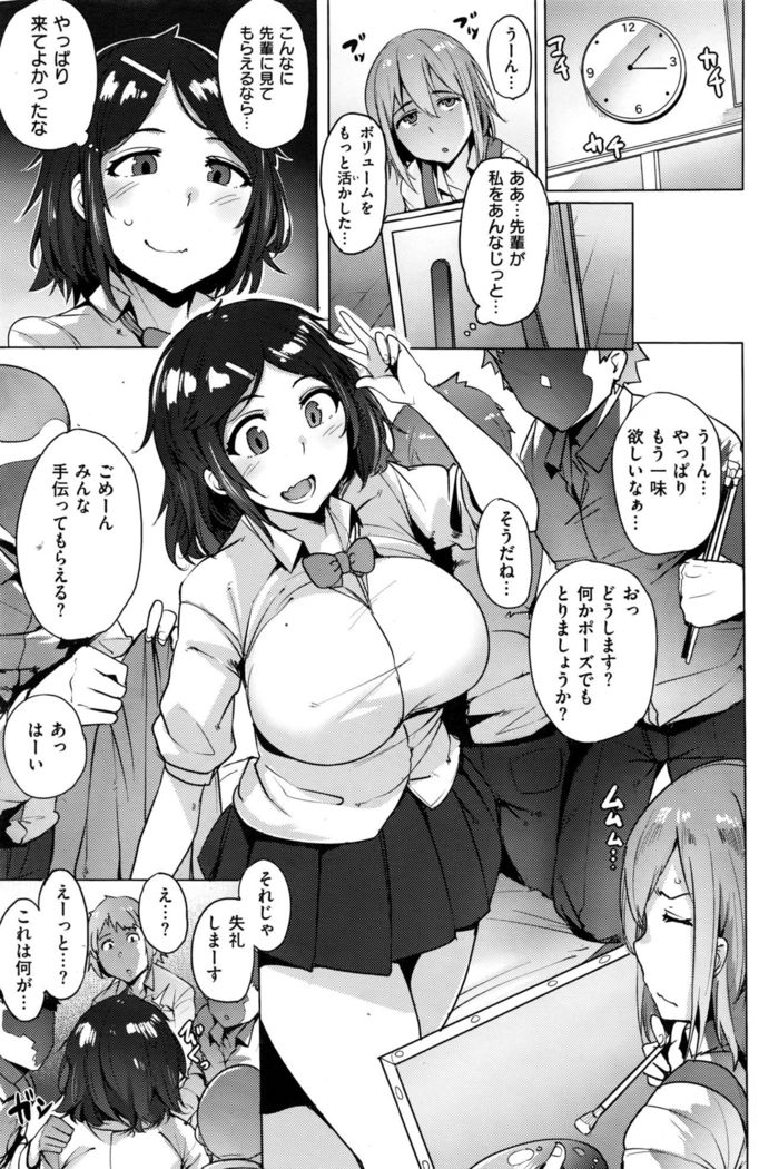 COMIC Kairakuten BEAST 2016-09
