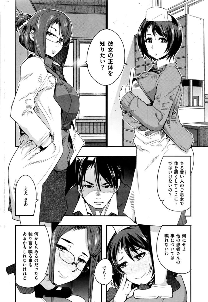 COMIC Kairakuten BEAST 2016-09