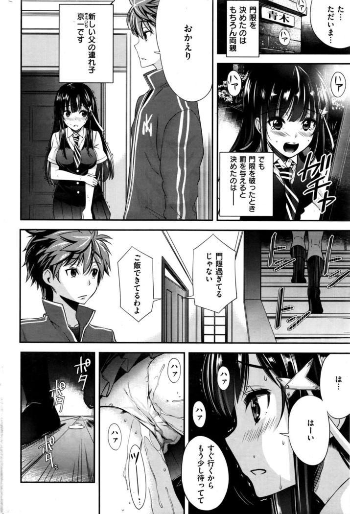 COMIC Kairakuten BEAST 2016-09